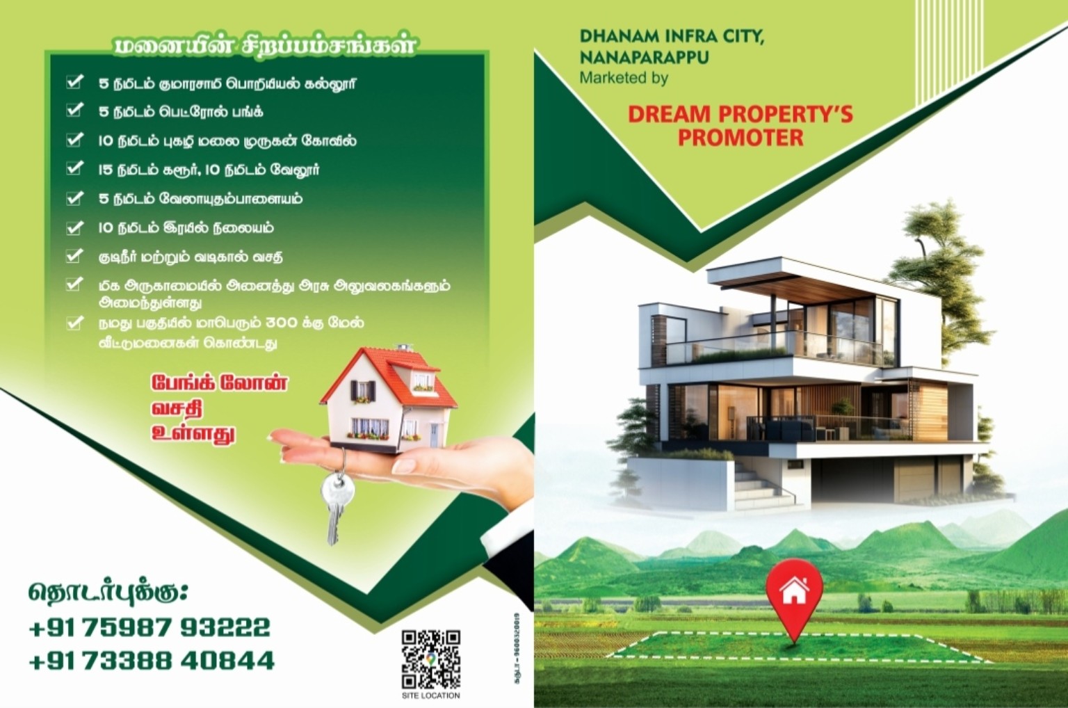 Dhanam Infra City Nanaparappu