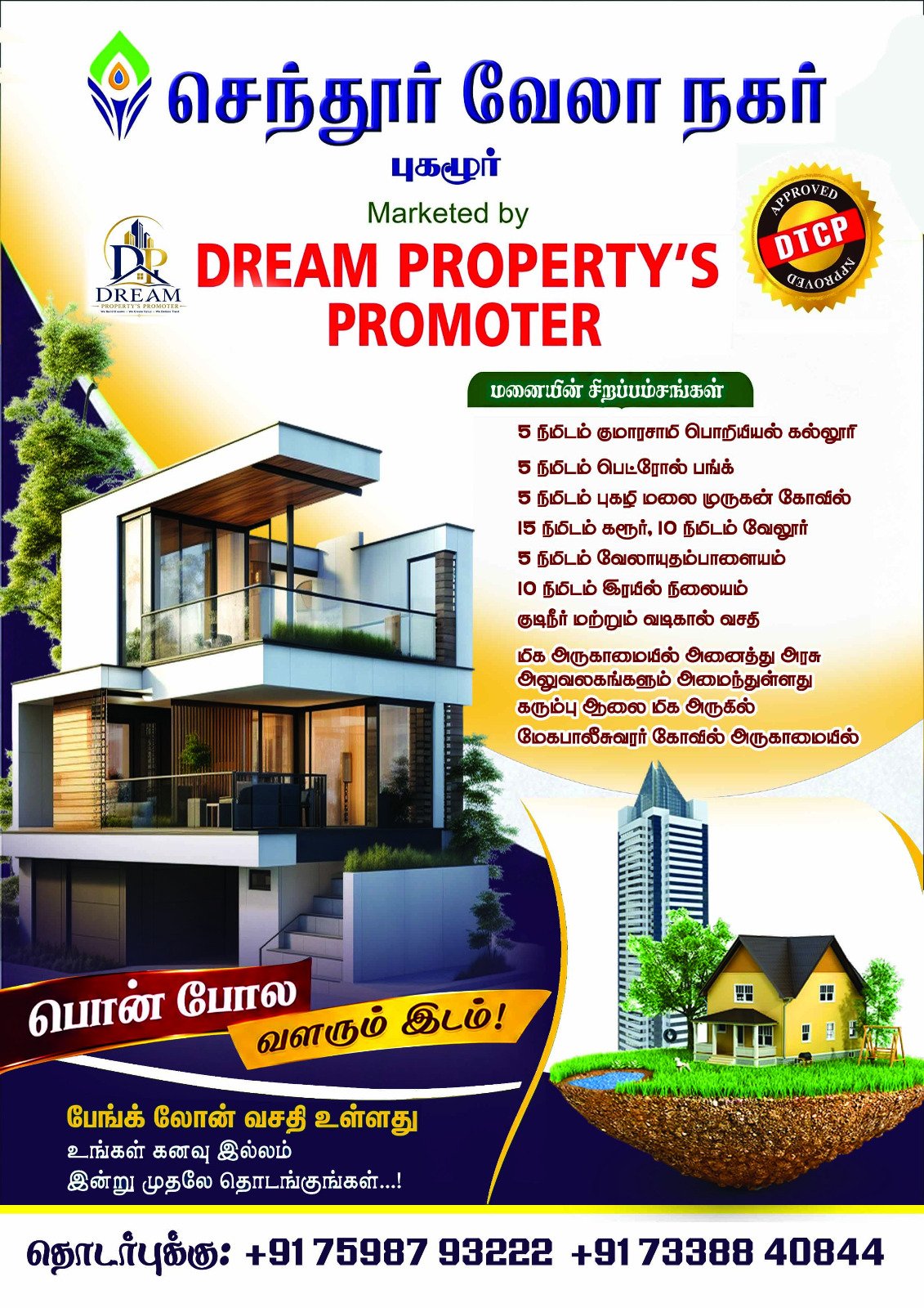 Senthur Vela Nagar – Pugalur